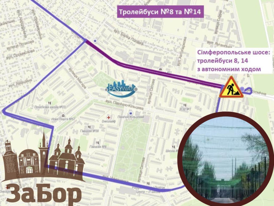 8 тролейбус кропивницький - Маршрут 4